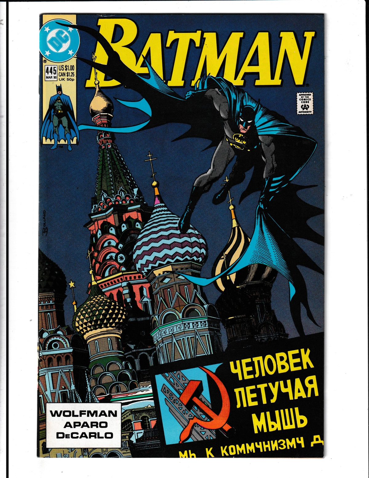 Batman #445 (1990) DC Comics