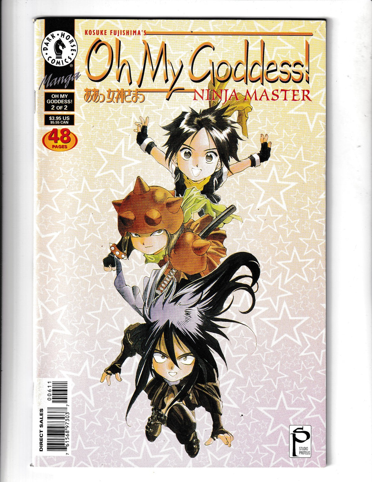 Oh My Goddess! #6 (1998) Ninja Master Part 2 of 2 Dark Horse Comics