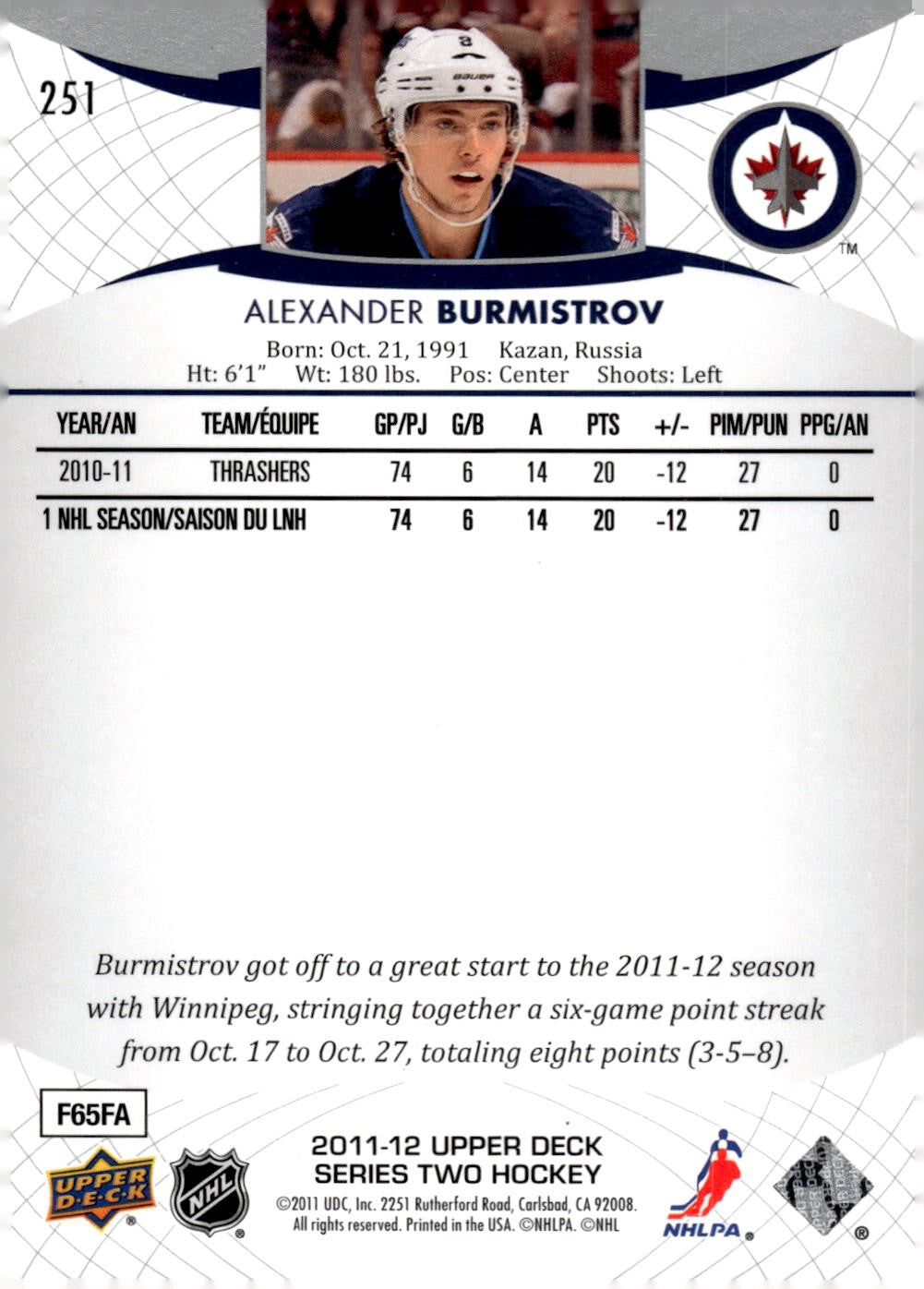 2011-12 Upper Deck #251 Alexander Burmistrov Hockey Winnipeg Jets
