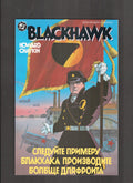 Blackhawk #2 (1988) Howard Chaykin DC Comics