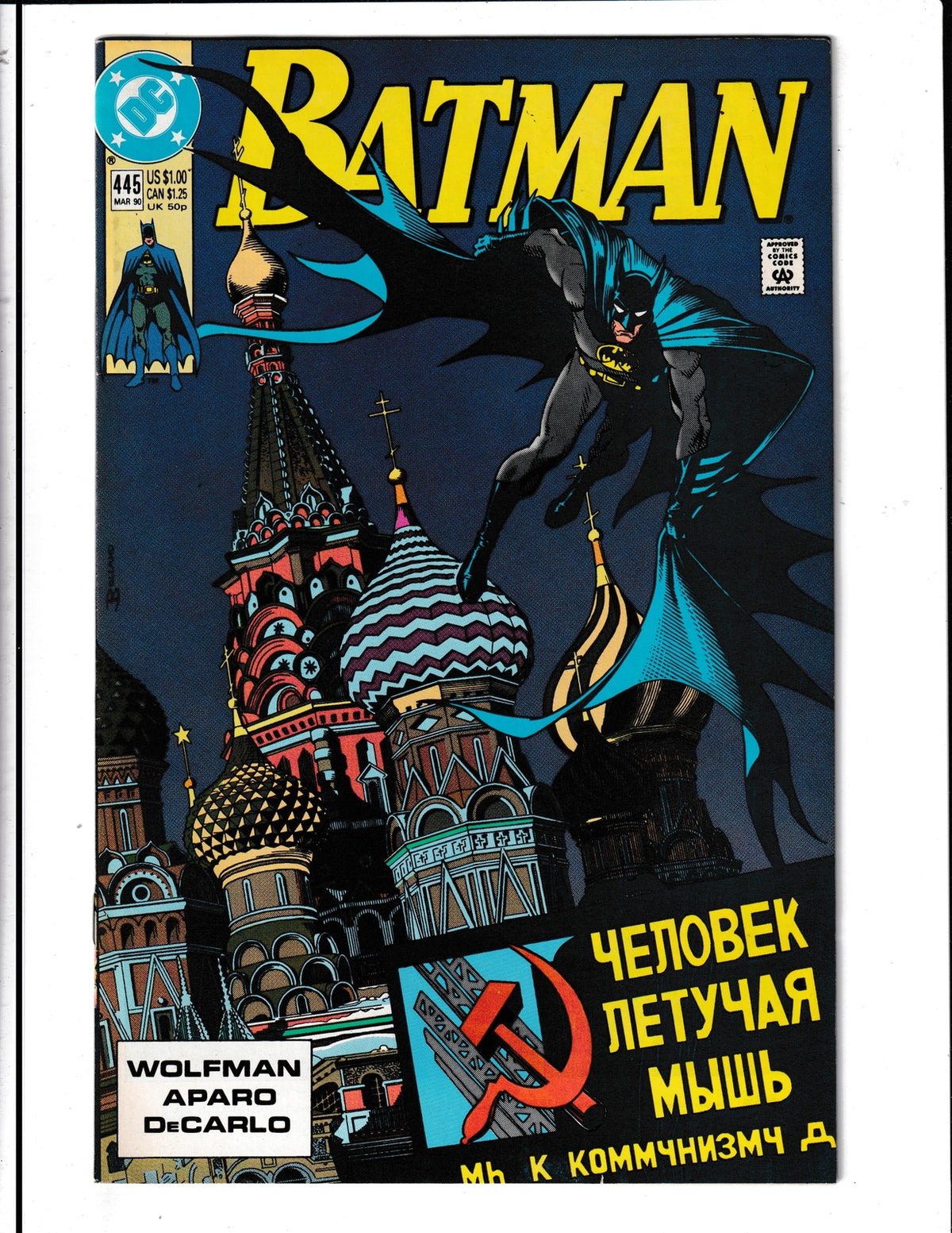 Batman #445 (1990) 1st Appearance of NKV Demon DC Comics