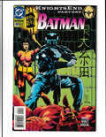 Batman #509 (1994) DC Comics SKU:648